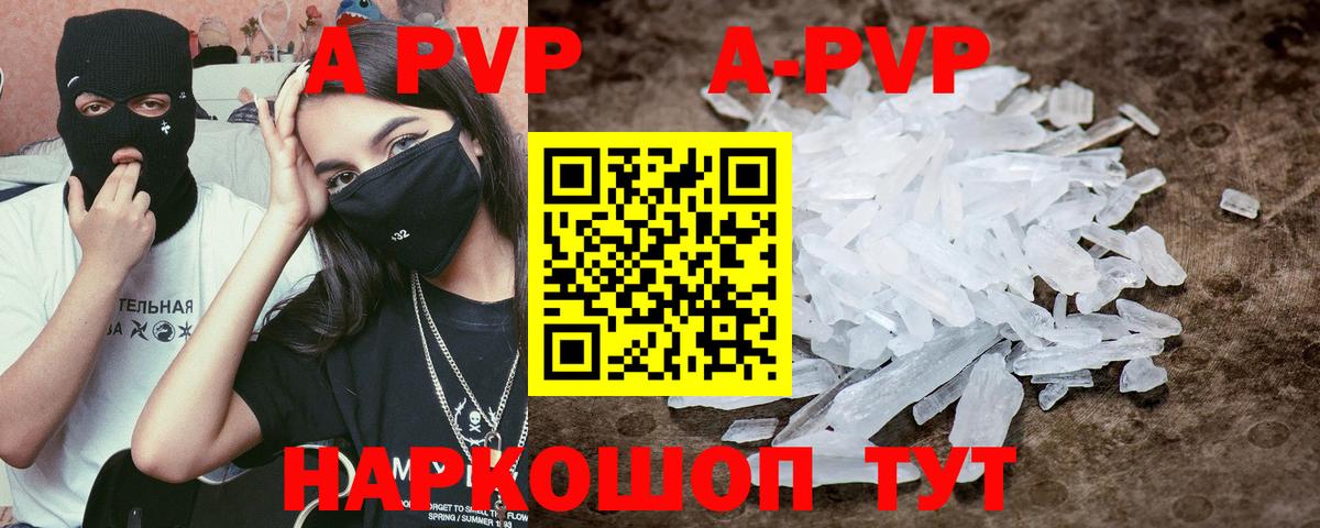 А ПВП крисы CK Ростов Великий