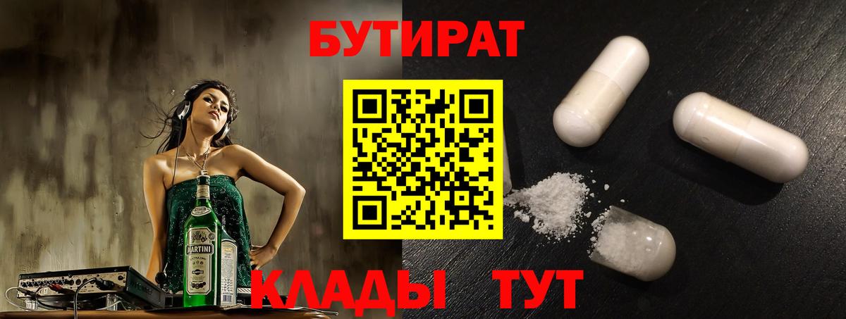 Ростов Великий  Бутират вода  Вход с VPN 