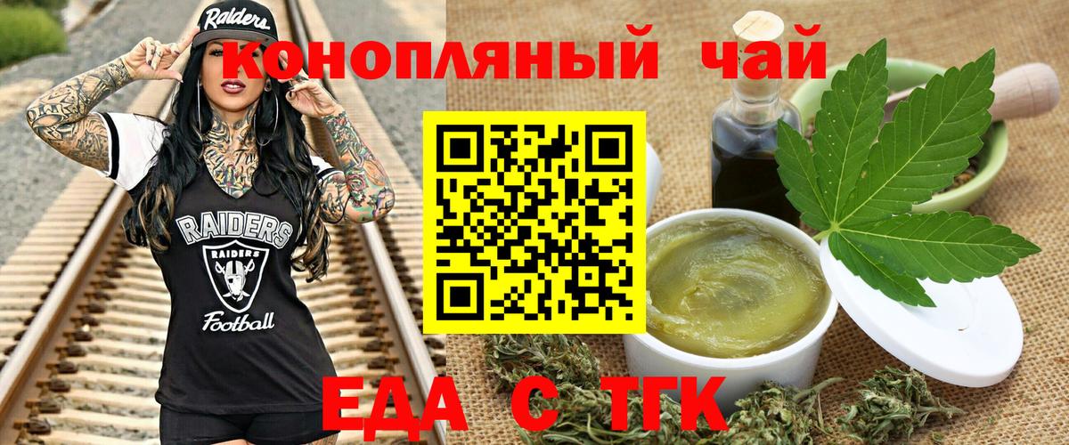 Canna-Cookies конопля  Вход с VPN  Ростов Великий 