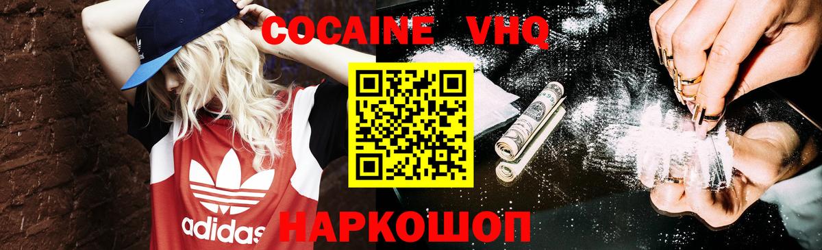 Cocaine FishScale  COCAIN Боливия  Ростов Великий  Вход с VPN 