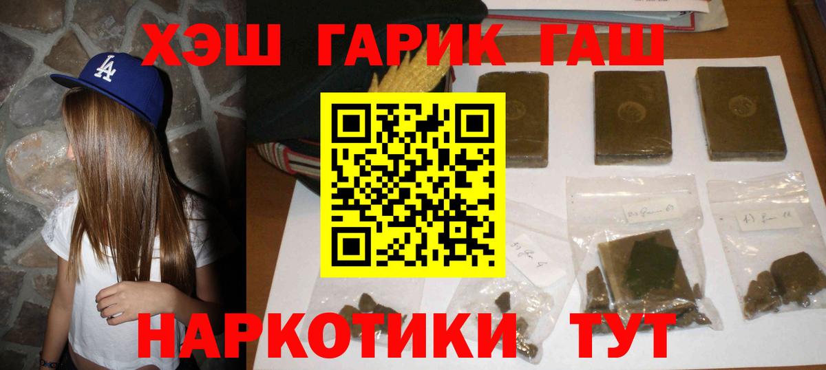 ГАШИШ 40% ТГК  Вход с VPN  Гашиш Cannabis  купить наркотик  Ростов Великий 