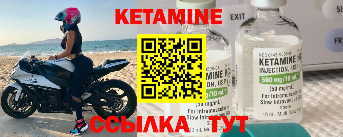 КЕТАМИН ketamine Ростов Великий