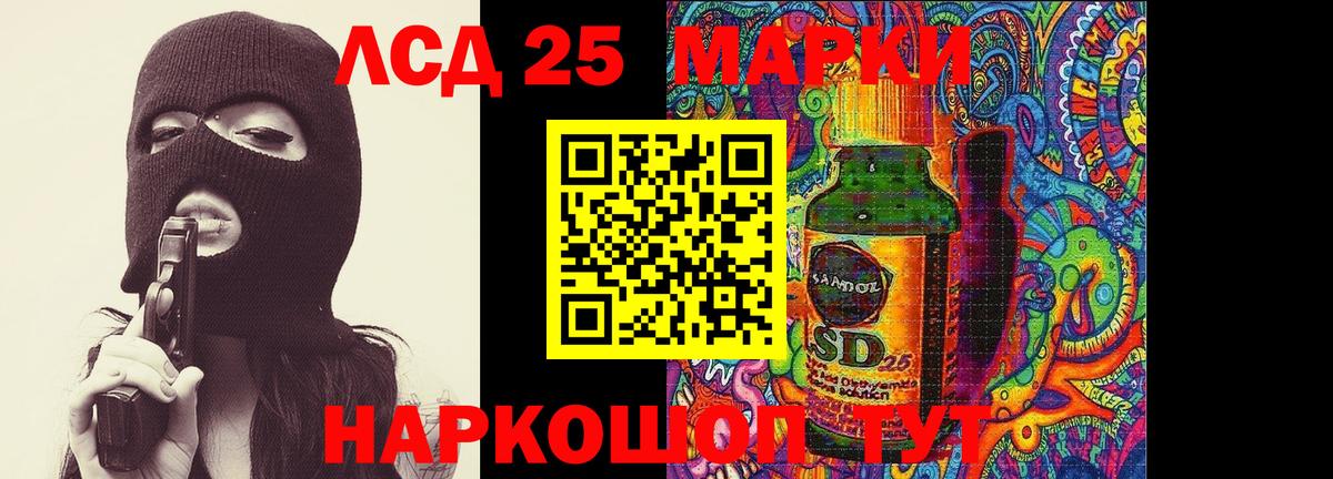 Лсд 25 экстази ecstasy Ростов Великий