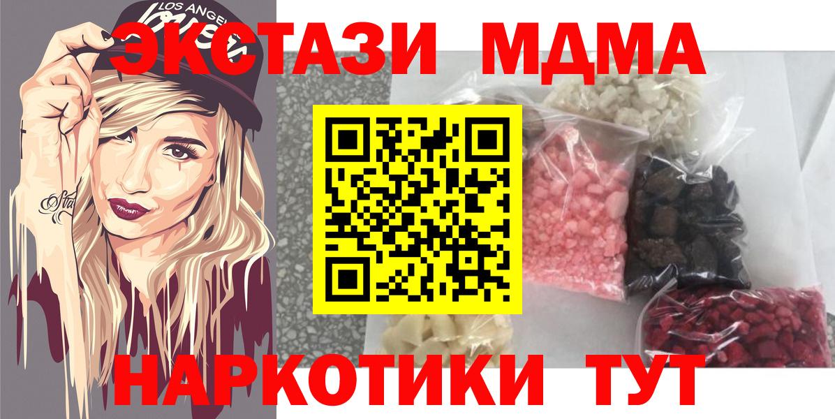 Ростов Великий  МДМА crystal  MDMA  MDMA VHQ  Вход с VPN 