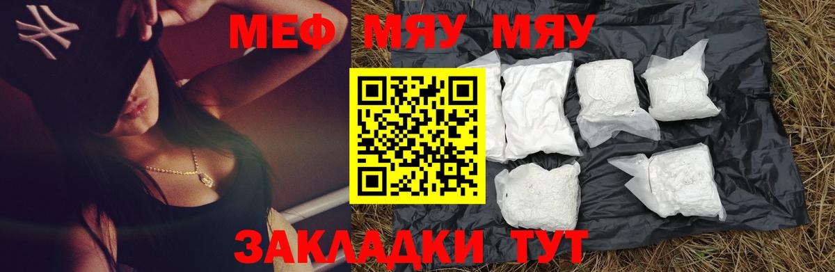 Меф VHQ  Вход с VPN  МЯУ-МЯУ 4 MMC  Мефедрон  Ростов Великий 