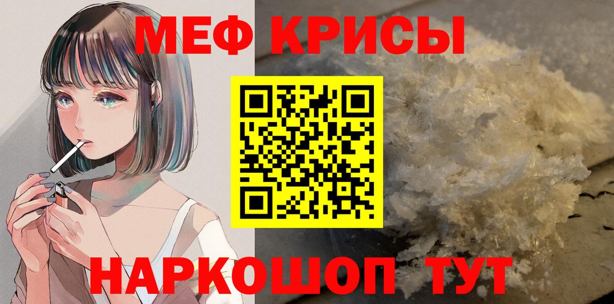 Меф мука Ростов Великий