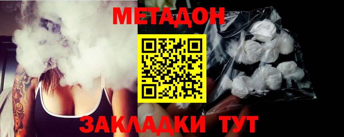 Метадон мёд  darknet клад  МЕТАДОН VHQ  Ростов Великий  Вход с VPN  гидра ТОР 