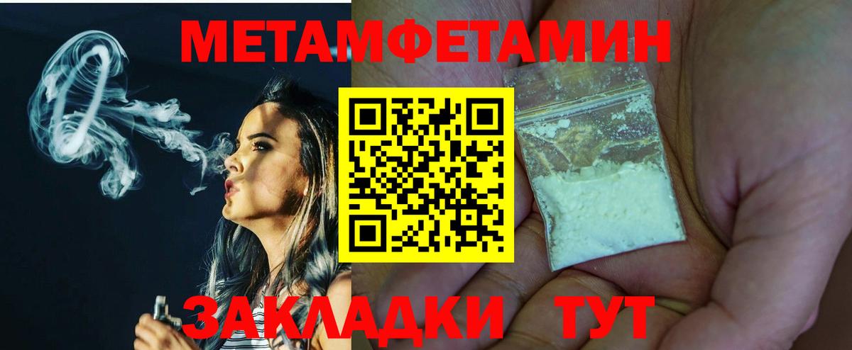 МЕТАМФЕТАМИН винт Ростов Великий