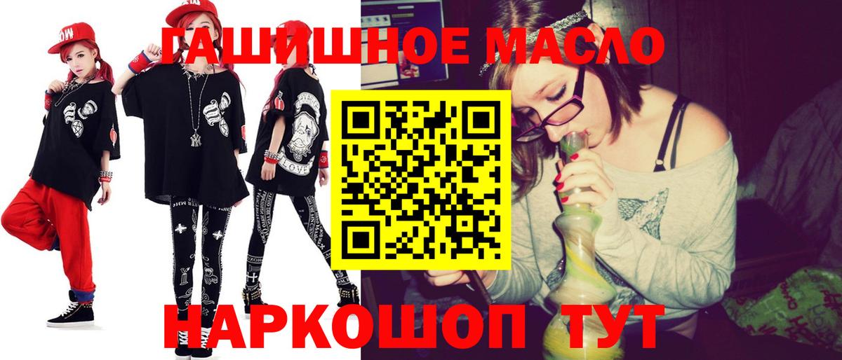 Дистиллят ТГК концентрат  Вход с VPN  Ростов Великий 
