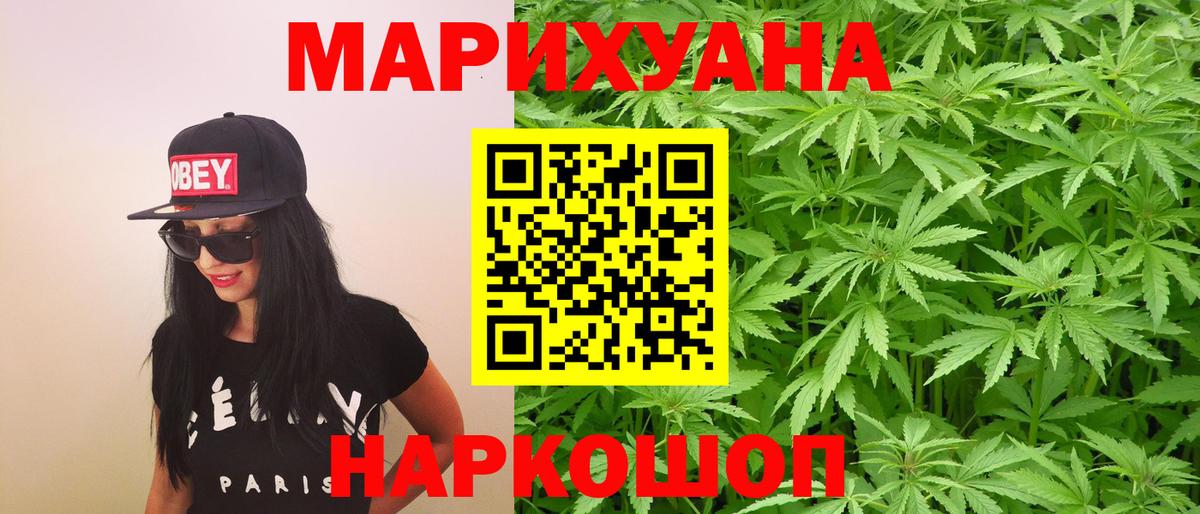 Ростов Великий  МАРИХУАНА OG Kush  Вход с VPN  Марихуана планчик  Канабис White Widow 